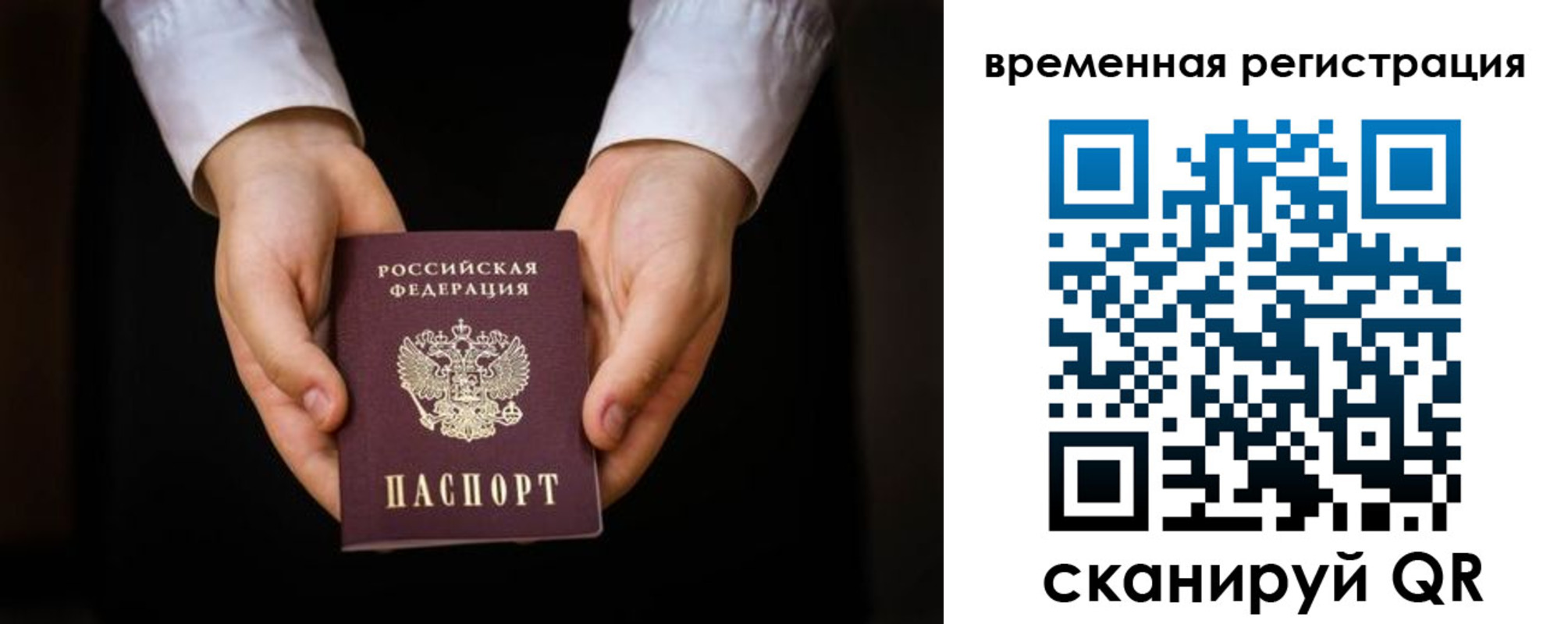 прописка иностранных граждан в Пущино