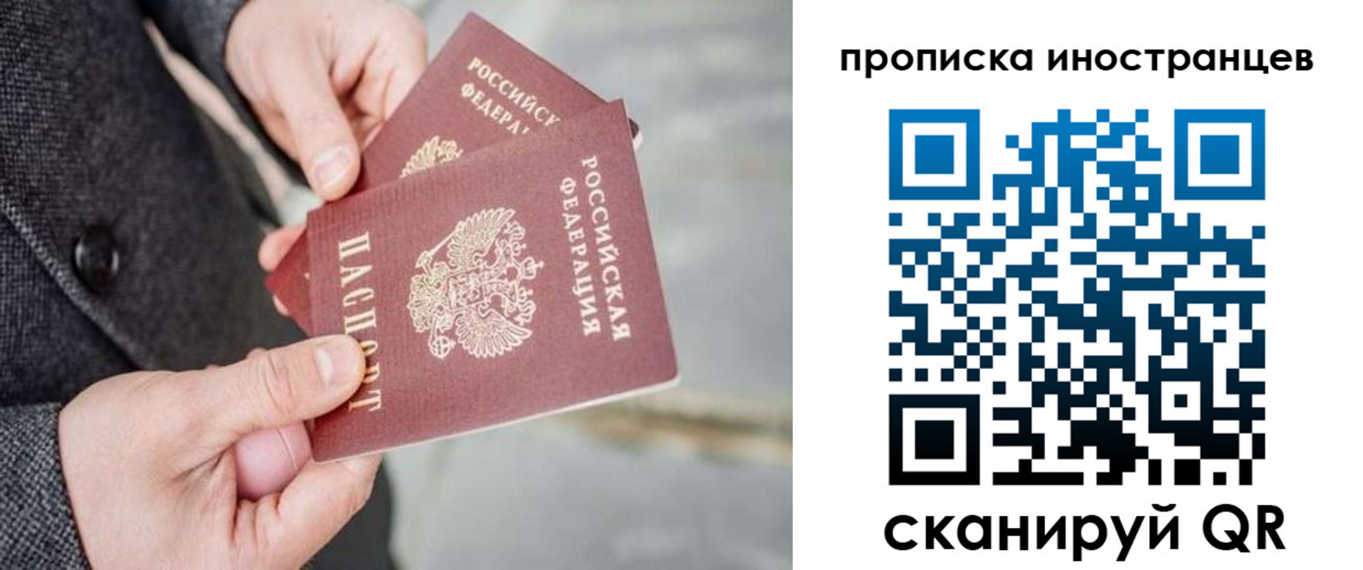 прописка для школы в Пущино
