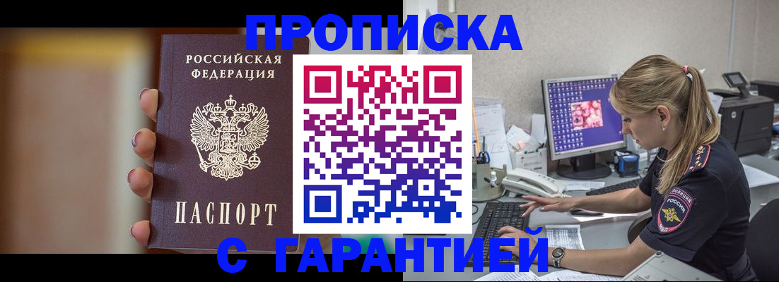 временная регистрация в квартире в Пущино