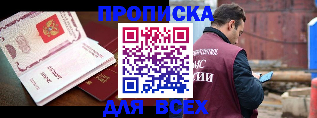 временная регистрация в квартире в Пущино