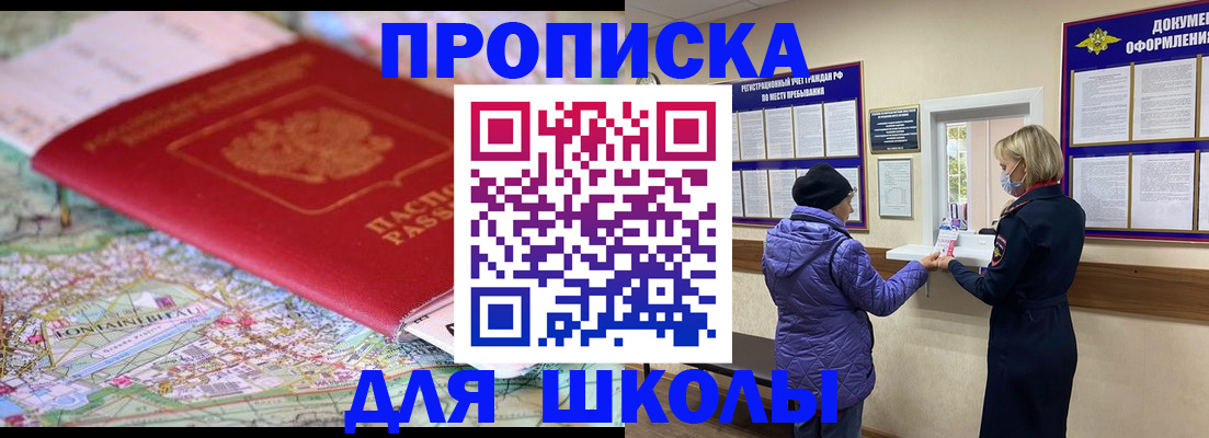временная регистрация поиск в Пущино