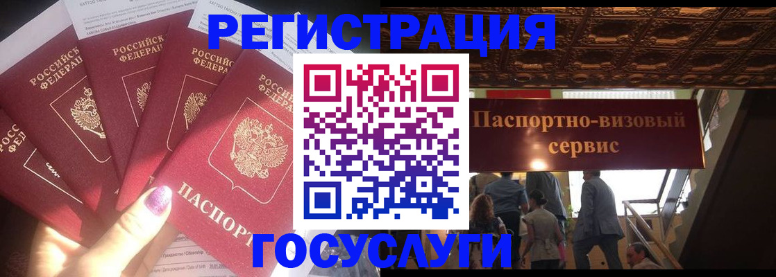 временная регистрация собственник в Пущино