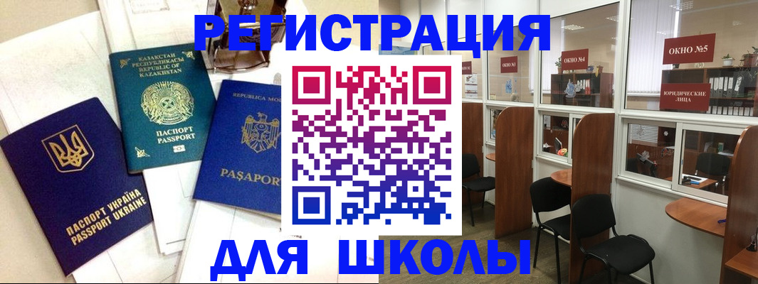 временная регистрация для всех в Пущино