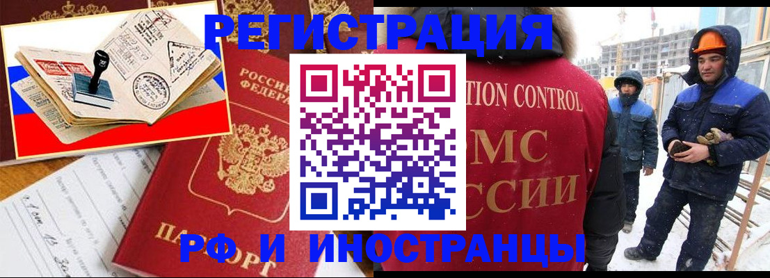 прописка поиск в Пущино